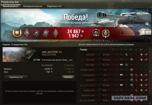 Wargaming 56