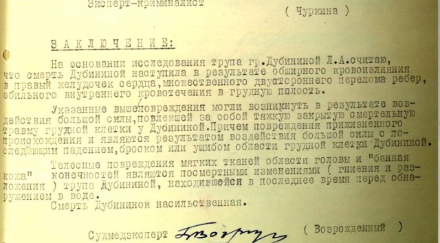 Заключение судмедэксперта о причине смерти образец