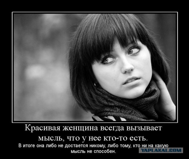 Почему красивые женщины страдают от одиночества