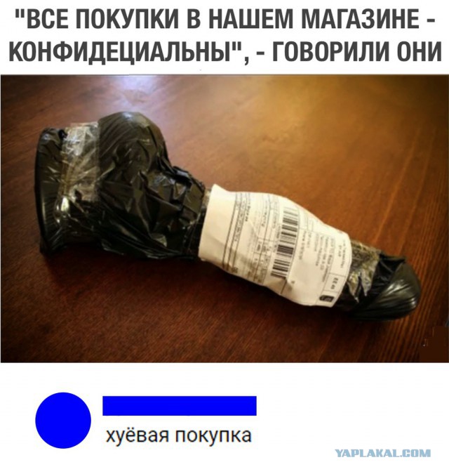 Посылка