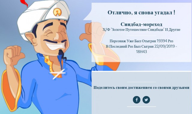 Джинн угадывает знаменитых людей!