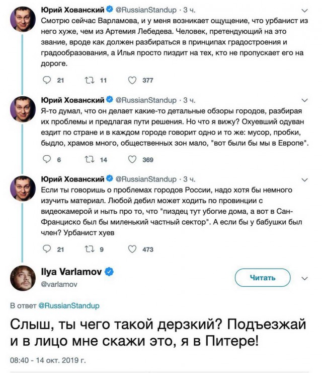 Громкие заявления