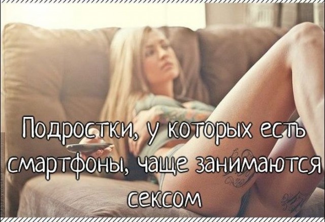 Интересные факты о сексе в картинках