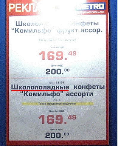 METRO для профессионалов