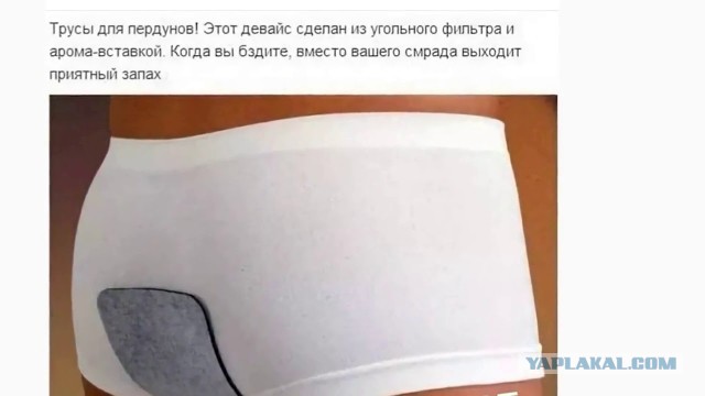 Как сдержать пук? Всем терпеть и не пердеть