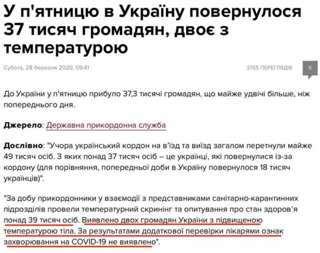 "Виновница" эпидемии коронавируса на Буковине взмолилась о пощаде: "Не жгите хату!"
