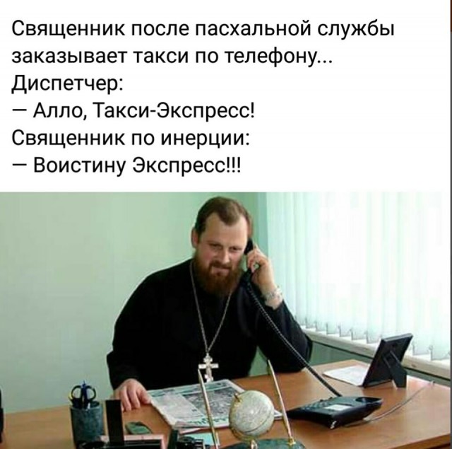 Пасхальное