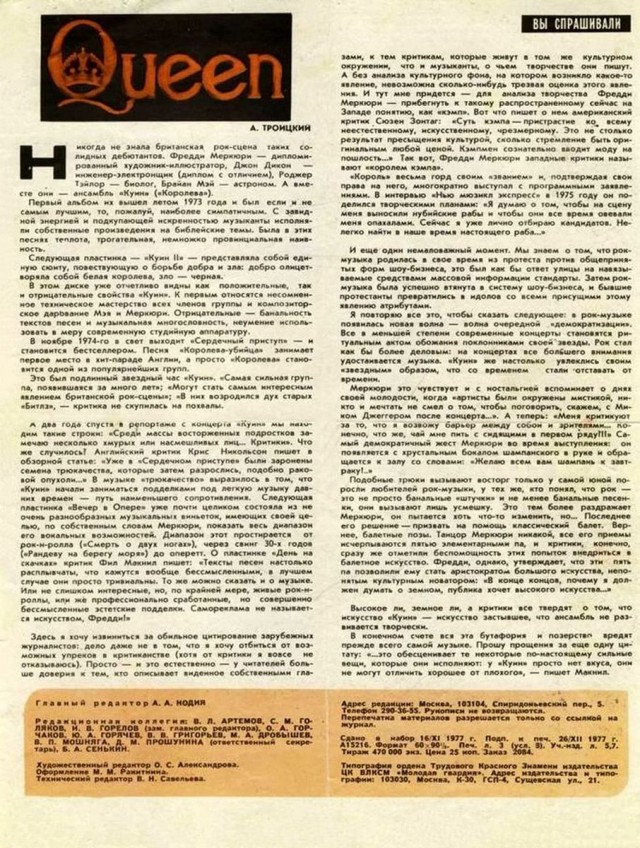 Queen Jazz: История создания альбома