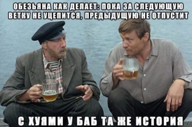 Женская измена