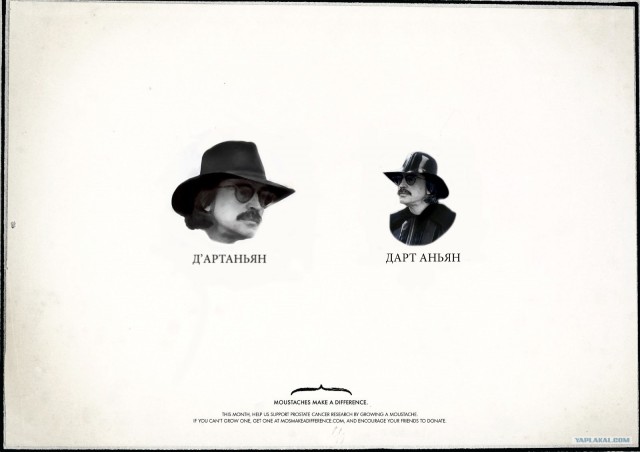 Усы творят чудеса!