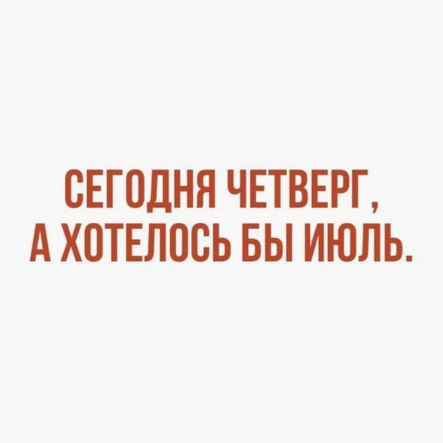 Не очень адекватный юмор