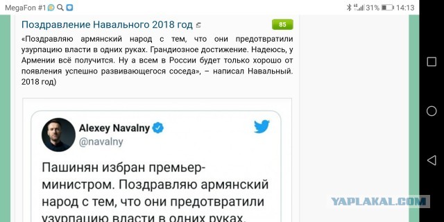 Поздравление Навального 2018 год