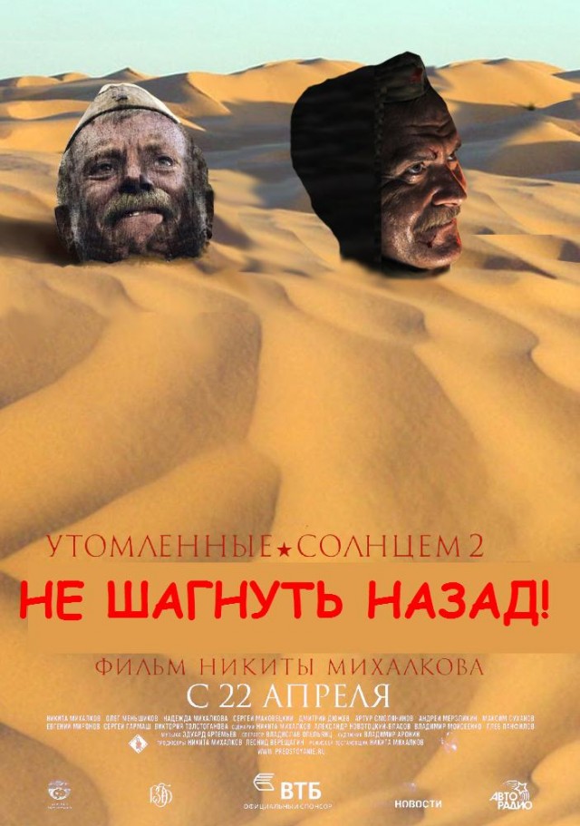 Вышел постер УС-2 "Цитадель"