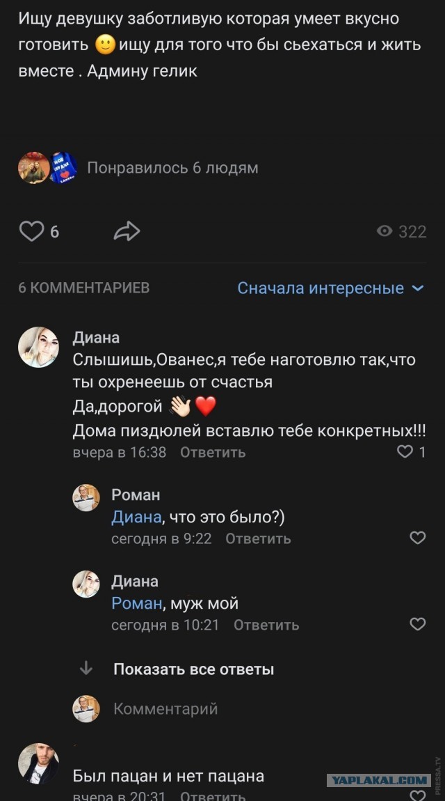 Комментарии из соцсетей