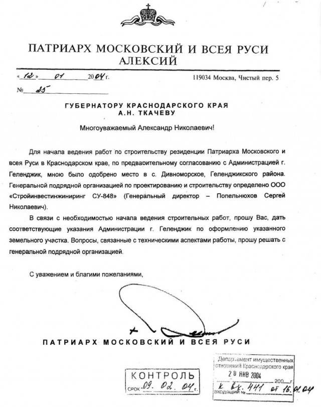 «Дворец» в Геленджике. Кремль заявил, что им владеют предприниматели, но отказался назвать их имена