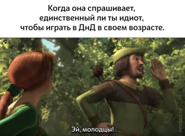 Картинки и мемы для настроения 02.02.2021