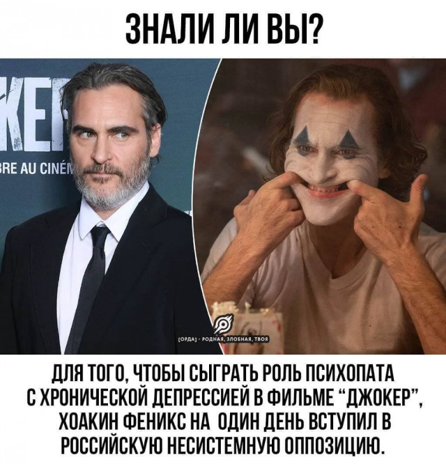 «Король мерзости» и «прыгучее чучело»