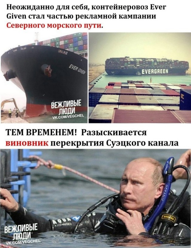 В Суэцком канале удалось сдвинуть с места севший на мель контейнеровоз