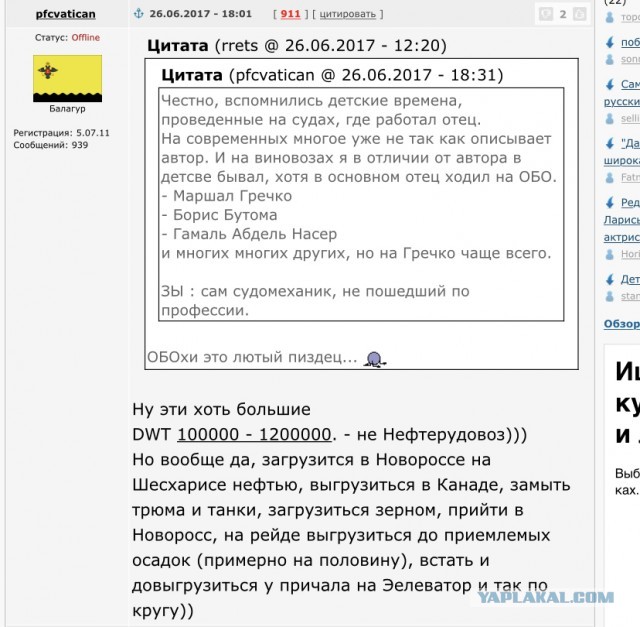 Как СССР стал покупать пшеницу за границей в 1963 — 1970 гг.