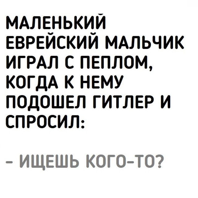 Не очень адекватный юмор