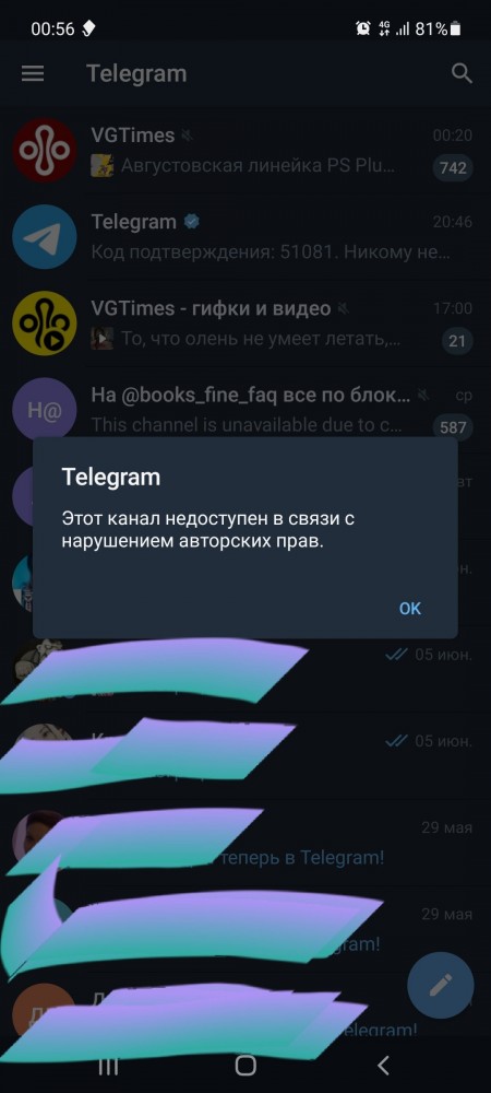 Два Телеграма