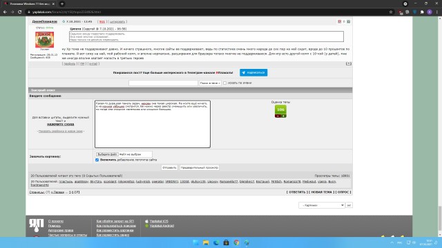 Установка Windows 11 без модуля TPM и Secure Boot