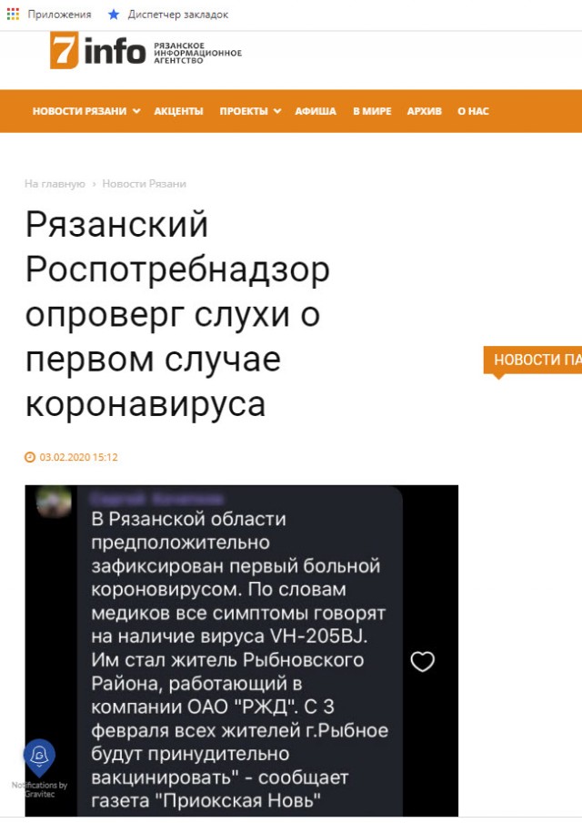 Как переболел ковидом