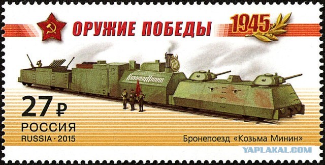 Бронепоезд РФ