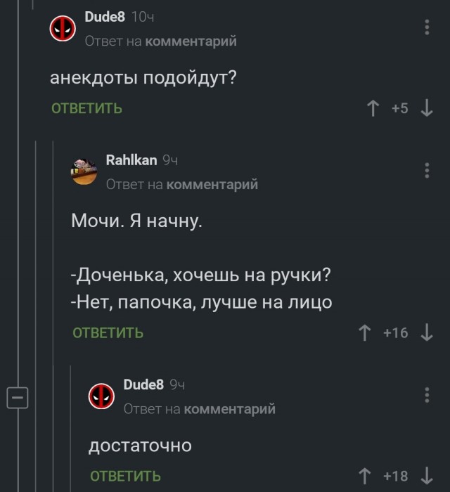 С Чёрной Пятницей, дорогие деграданты