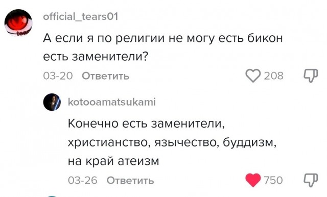 Слава Богу, я - атеист