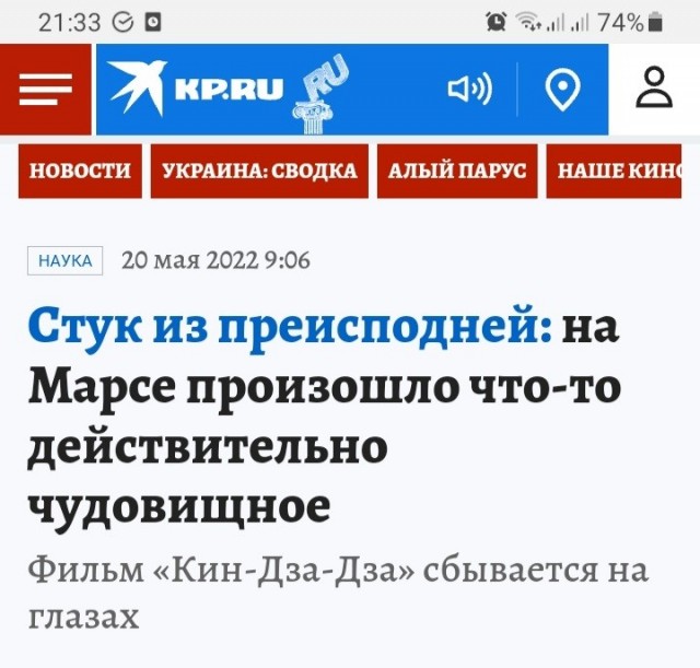 Стук из преисподней: на Марсе произошло странное "марсотрясение"