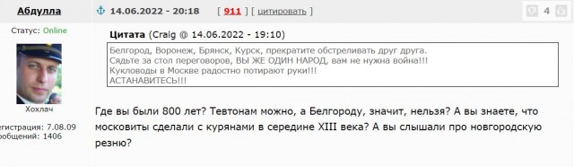 Критики военной операции - нелюди
