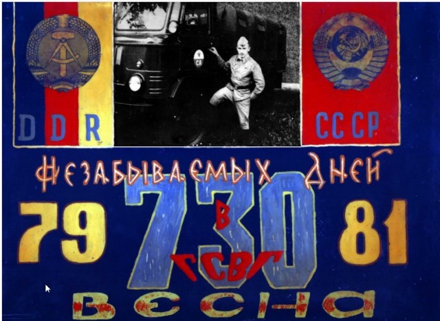ГСВГ