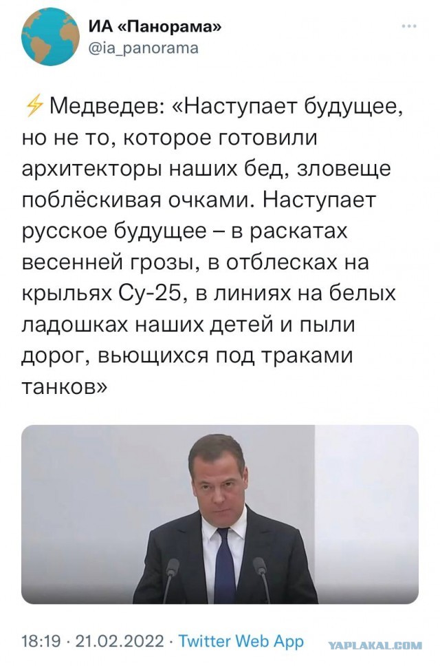 Медведев: Россия еще не использовала весь арсенал средств поражения, всему свое время