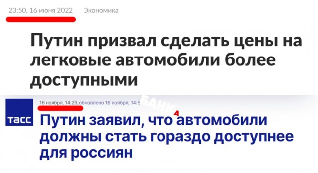 Путин призвал сделать автомобили гораздо более доступными для покупки