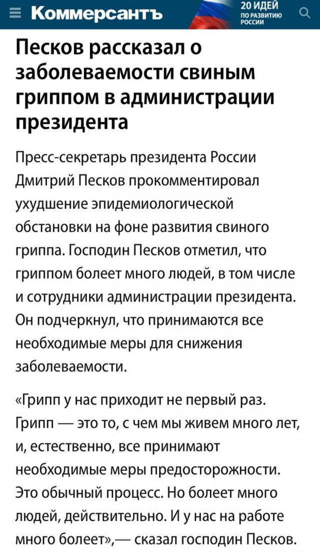 Победная поступь идиотизма по планете – том 3