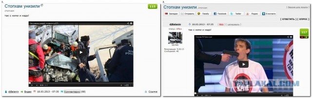Стопхам унизили