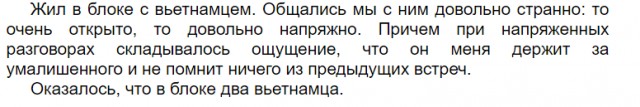 Не чёрное