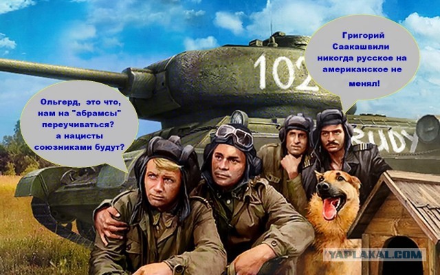 Ловцы танков