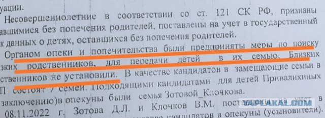 Отобрали детей. Тара, Омская область