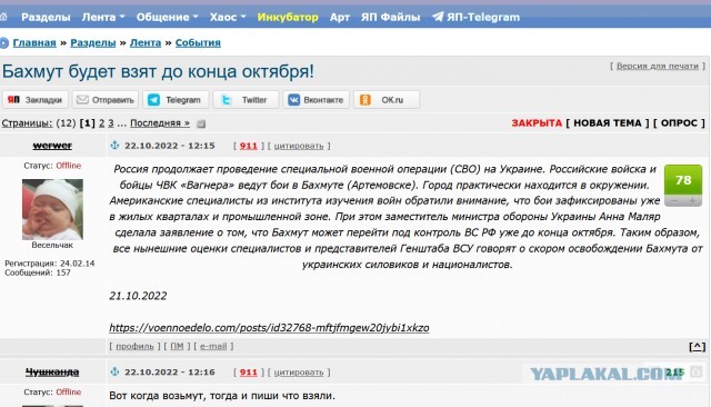 Украина пообещала «великие события» 24 февраля