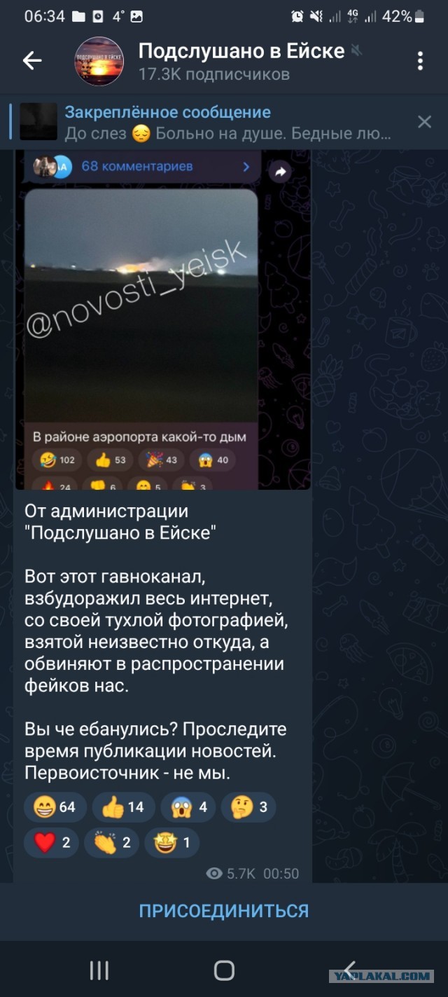 В Ейске мощный взрыв в районе аэропорта