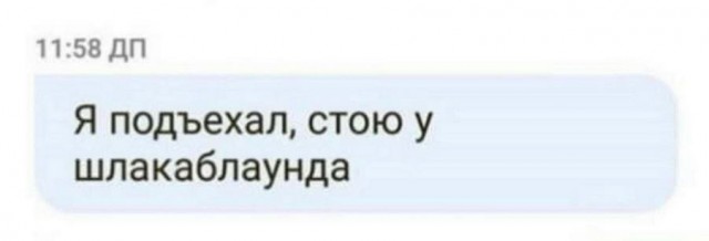 Нуштош 29.03.2023