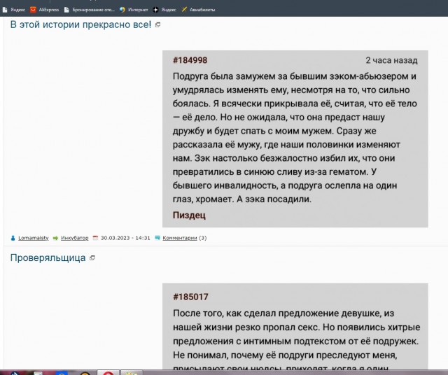 В этой истории прекрасно все!
