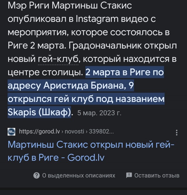 Вандалы в Риге осквернили памятник Пушкину