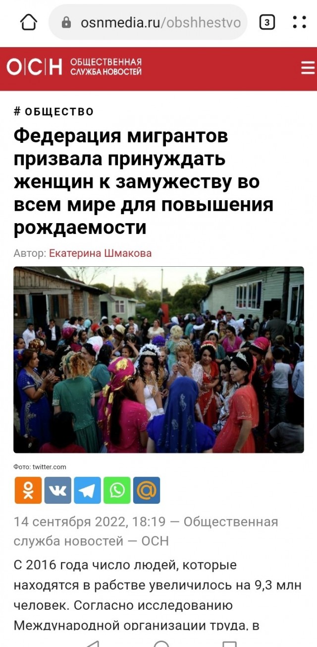 Федерация мигрантов России предлагает выдавать принудительно женщин замуж