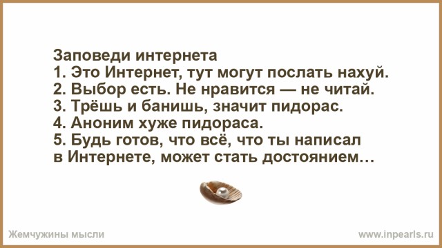 Оскорбление депутатов в Сети преследуется УК, разъясняет Верховный суд РФ