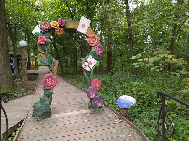 Волшебная страна