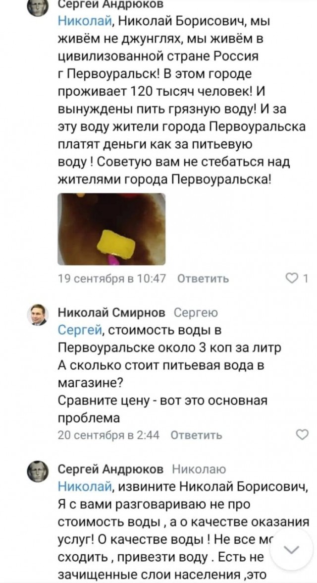 Министр ЖКХ Свердловской области посоветовал перечитать «Маугли» жителям, жалующимся грязную воду из кранов