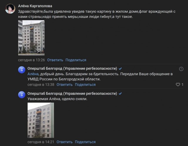 Белгород может спать спокойно
